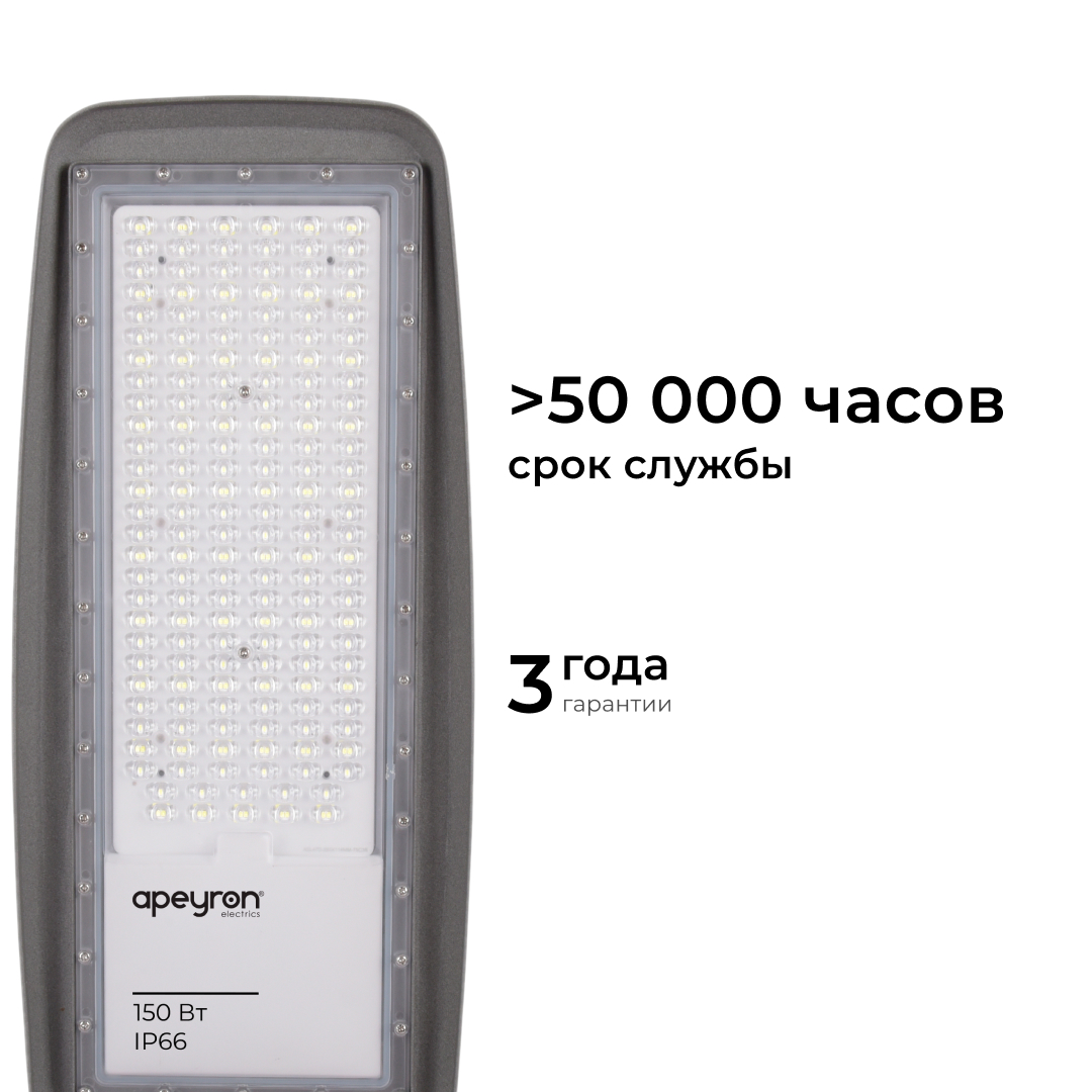 Уличный консольный светильник Apeyron 29-12