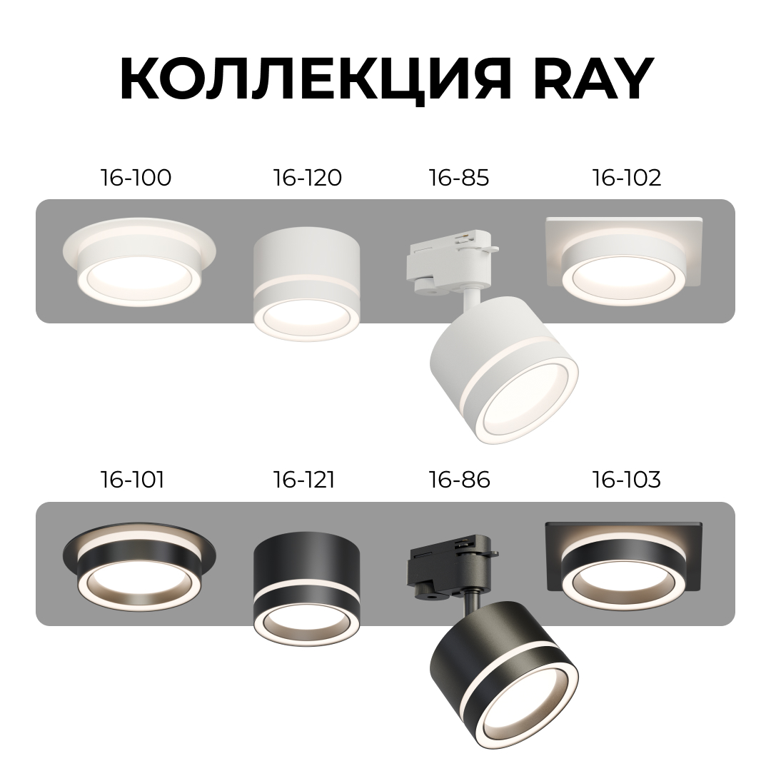 Точечный светильник Apeyron 16-102