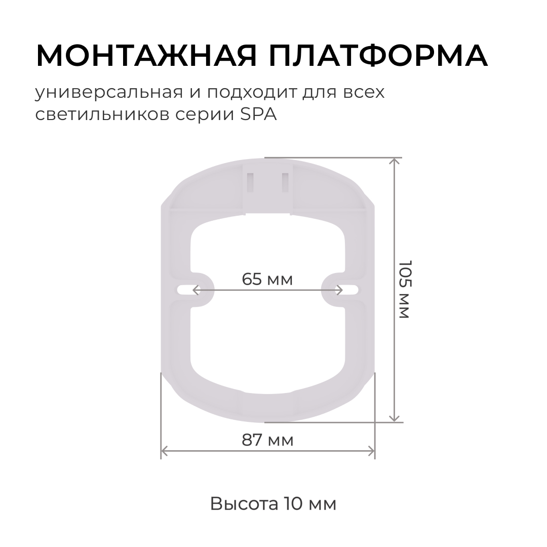 Настенно-потолочный светильник Apeyron Spa 18-147
