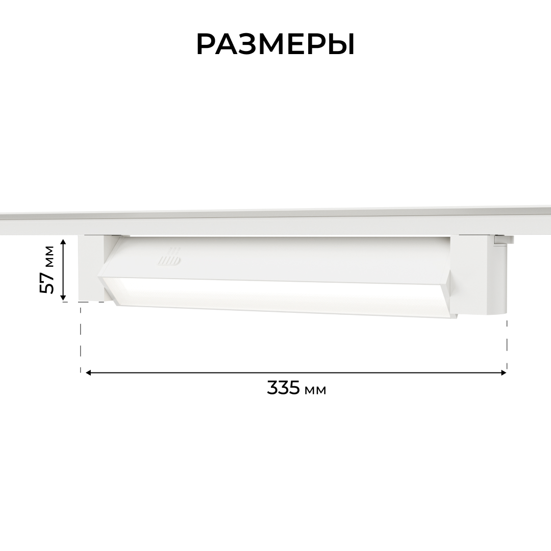 Трековый однофазный светильник Apeyron 25-28