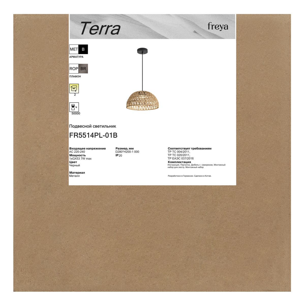 Подвесной светильник Freya Terra FR5514PL-01B