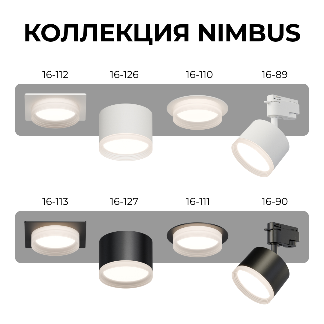 Трековый однофазный светильник Apeyron 16-90