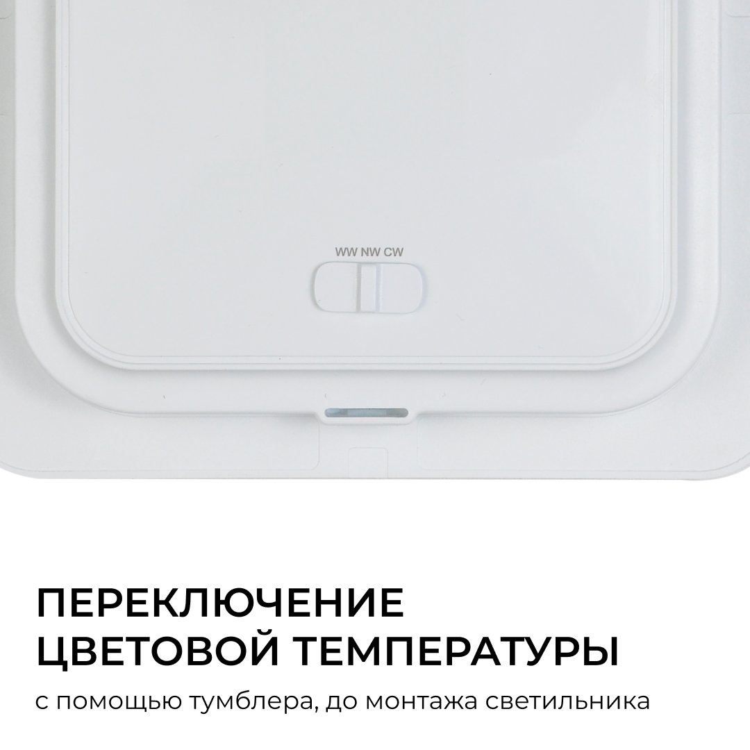 Встраиваемая светодиодная панель Apeyron 3 ССT 06-169
