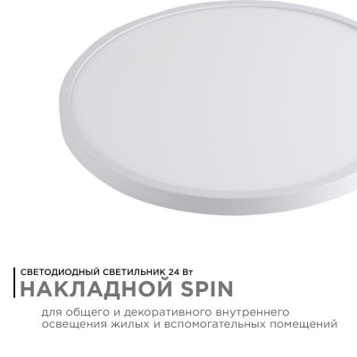 Настенно-потолочный светильник Apeyron Spin 18-126