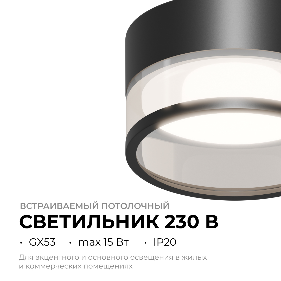 Точечный светильник Apeyron 16-109