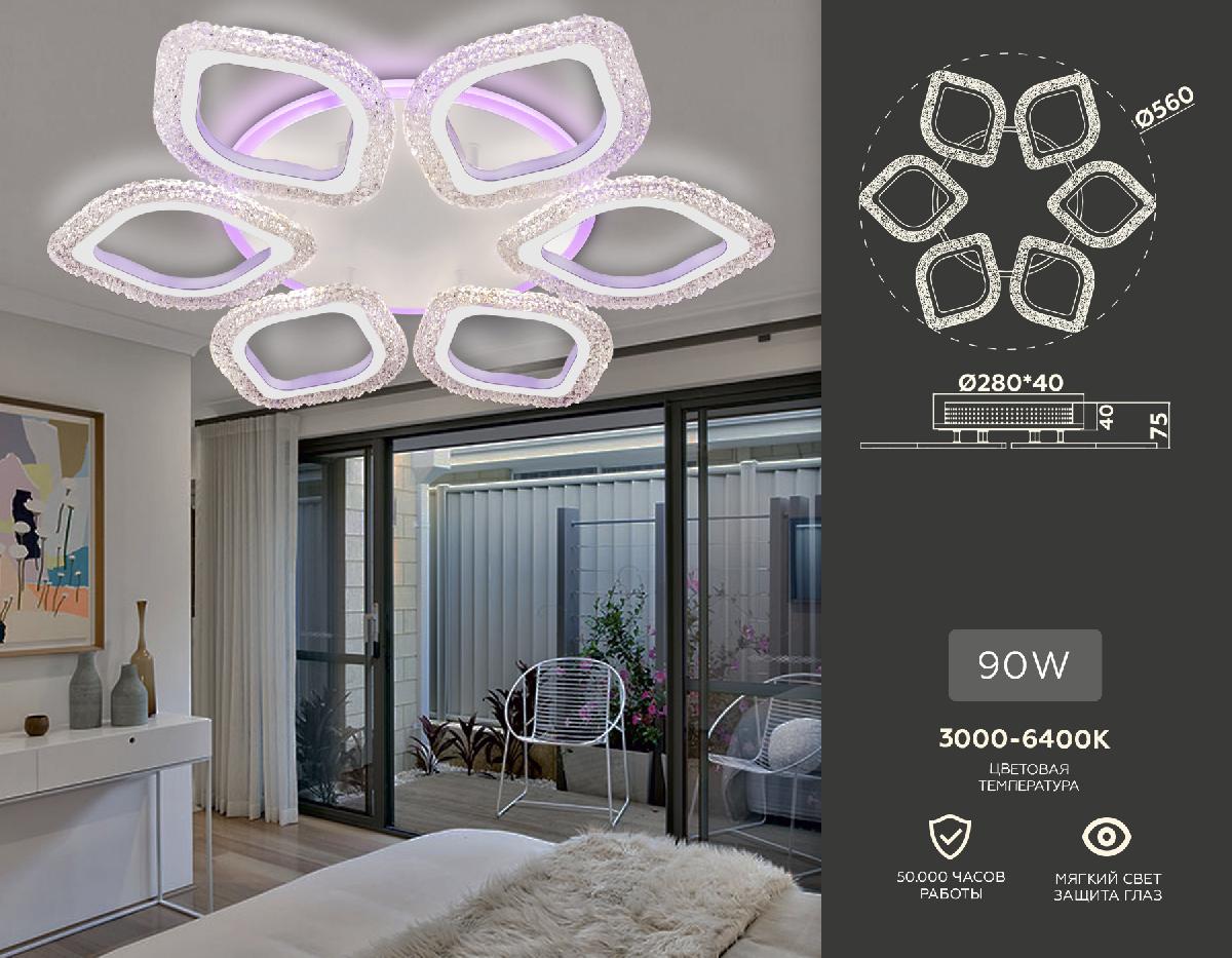 Потолочная люстра Ambrella Light Acrylica Original FA4503
