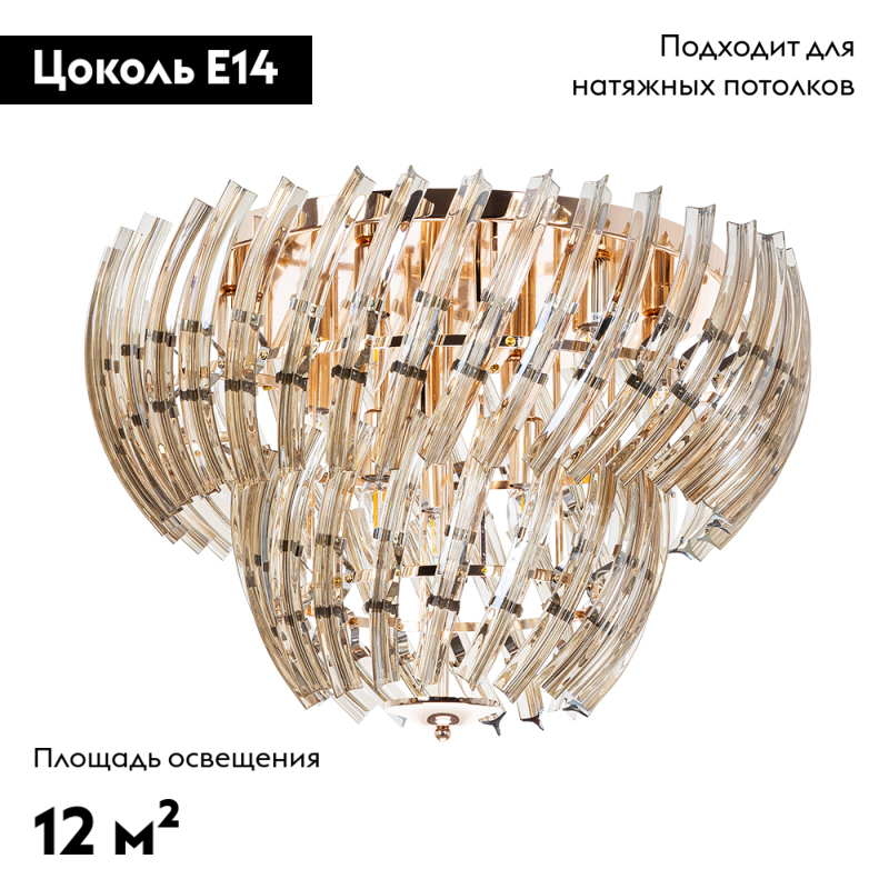 Потолочная люстра Arte Lamp Ella A1054PL-9GO