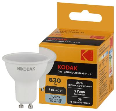 Лампа светодиодная Kodak LED MR16-7W-840-GU10 K 7Вт софит нейтральный белый свет GU10 Б0057642
