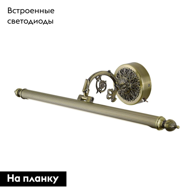 Подсветка для картин Arte Lamp A6712AP-1AB