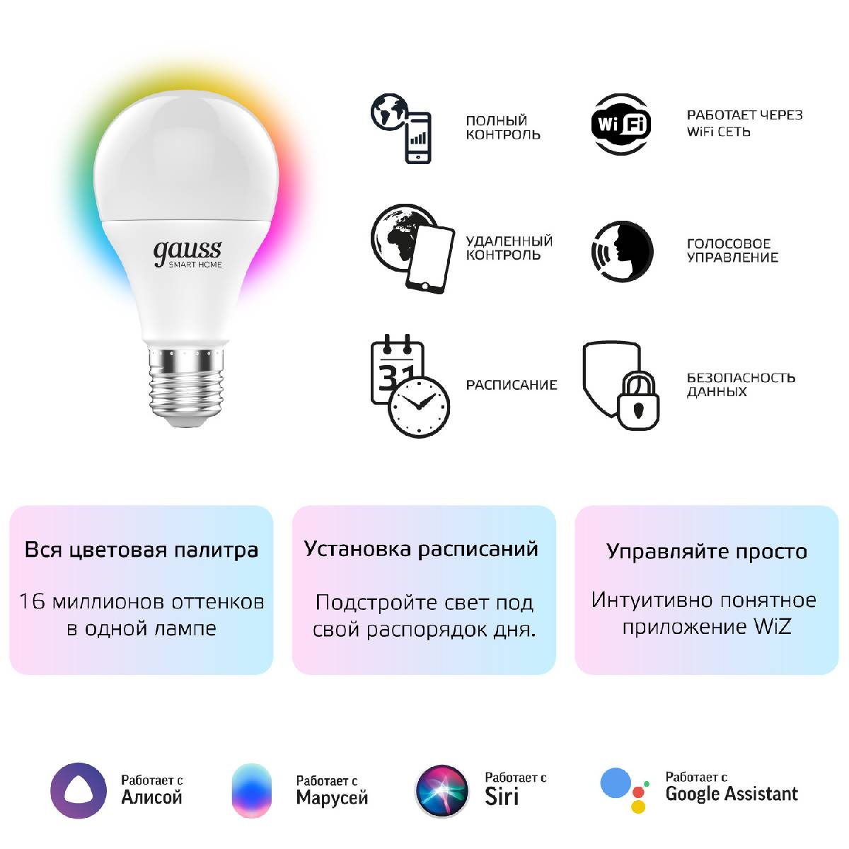 Лампа светодиодная диммируемая Gauss E27 10W 2700-6500K RGBW матовая 1180112