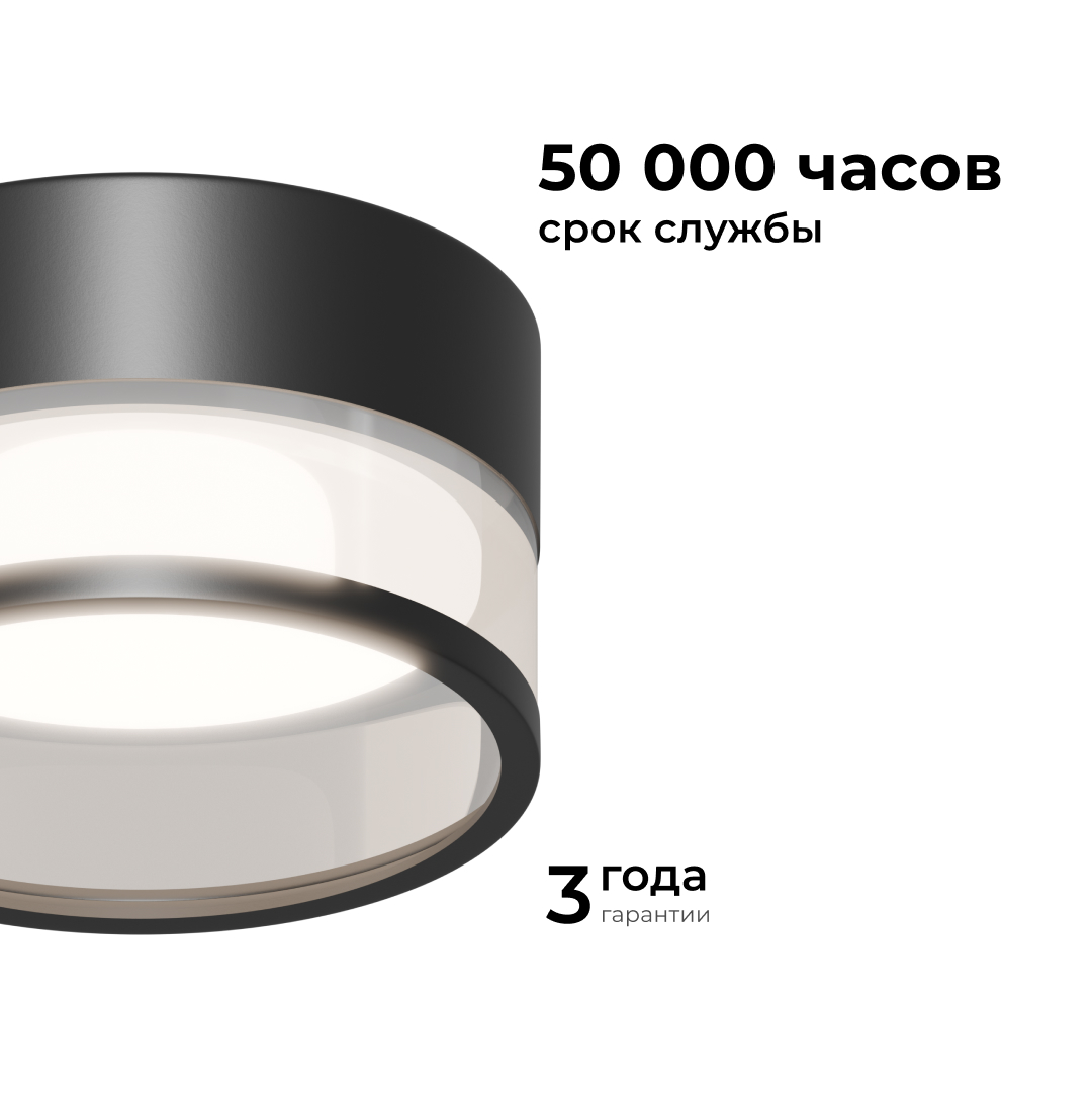 Точечный светильник Apeyron 16-109