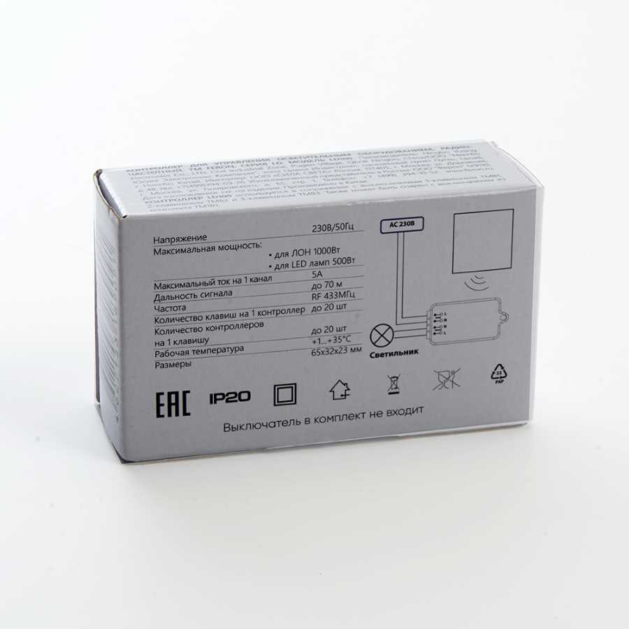 Контроллер радиочастотный Feron Smart LD100 41131