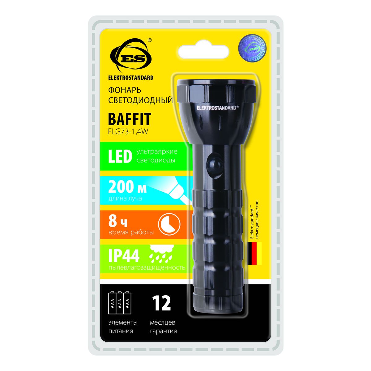 Ручной светодиодный фонарь Elektrostandard Baffit от батареек 137х46 50 лм 4690389097539