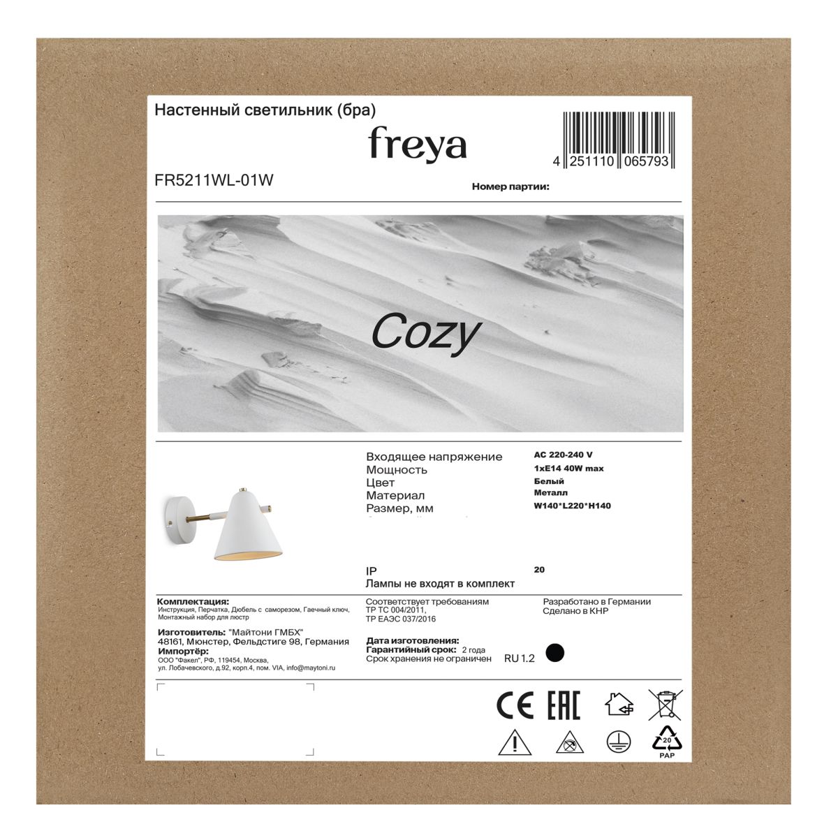 Бра Freya Cozy FR5211WL-01W