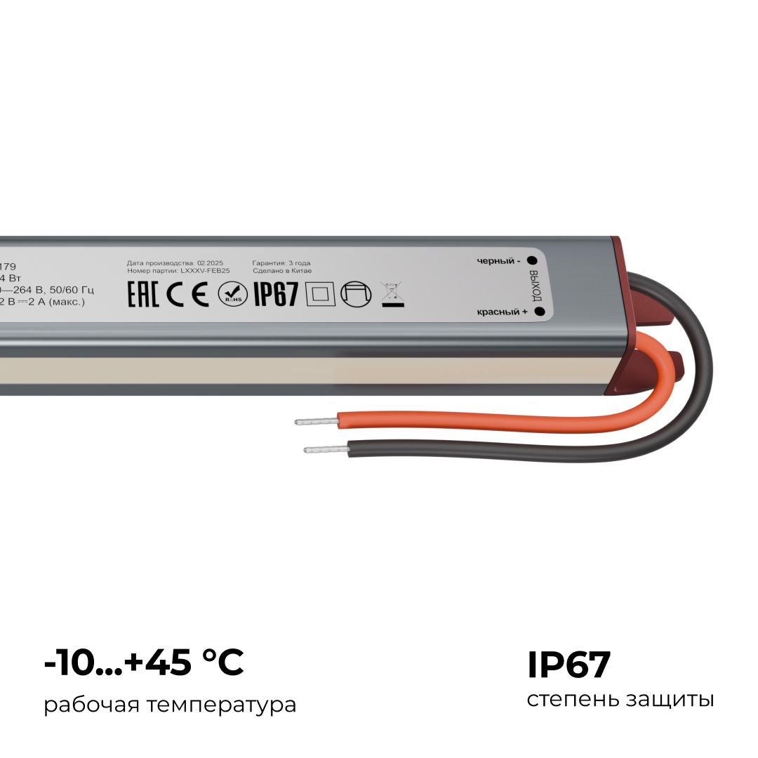 Блок питания Apeyron 12В, 24Вт, 200-264В, 2А, IP67 03-179