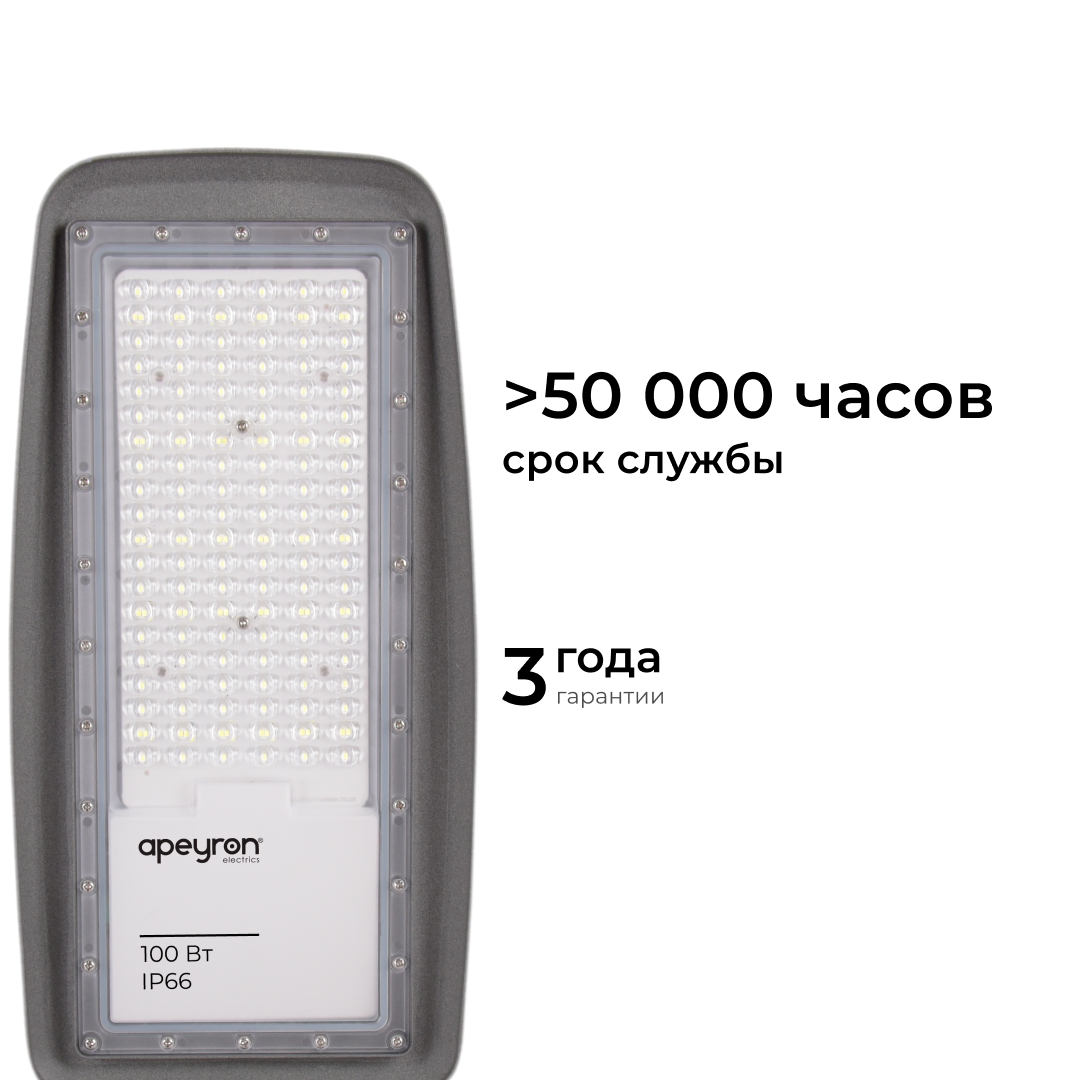 Уличный консольный светильник Apeyron 29-11