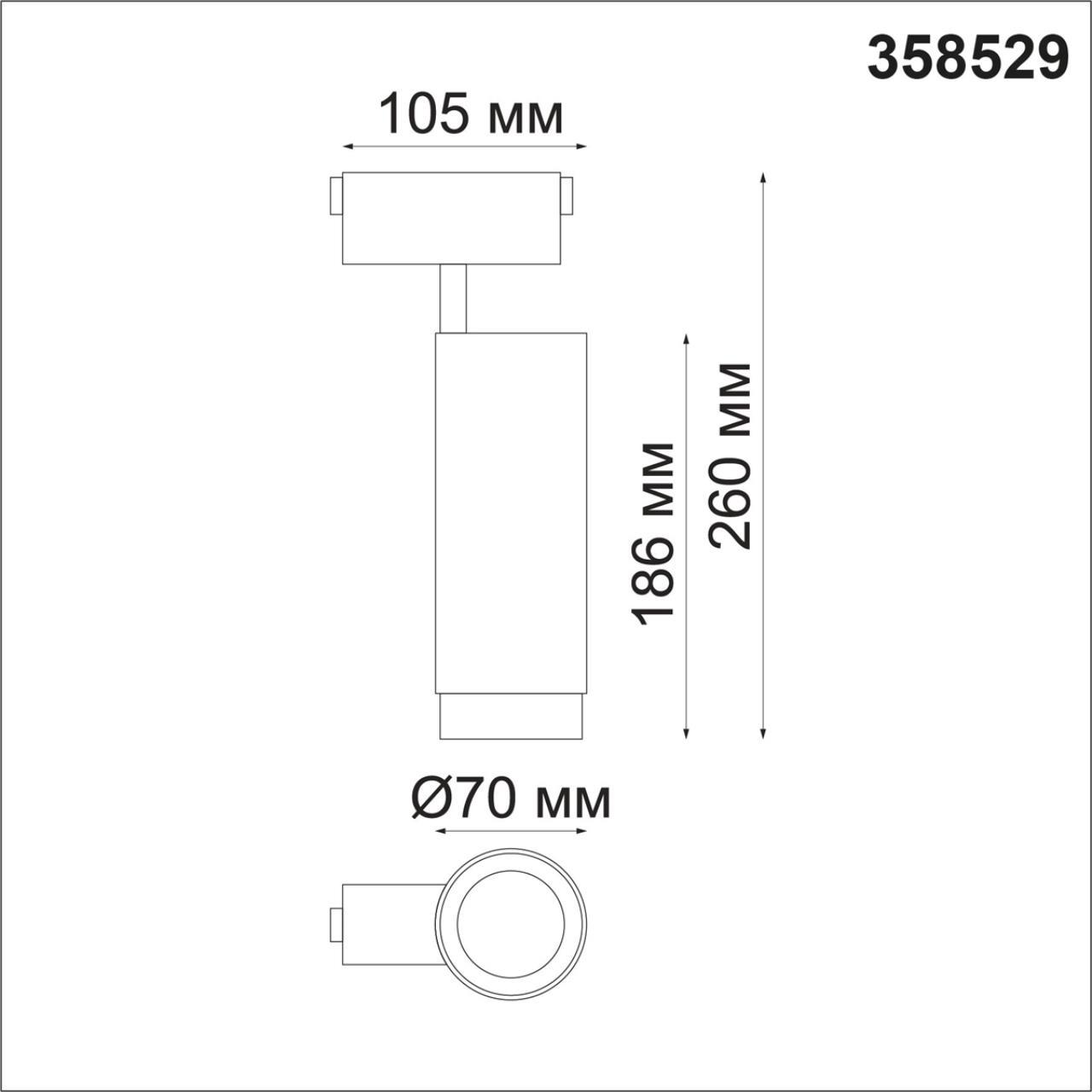 Трековый светодиодный светильник Novotech Kit 358529 - Elektrostandard.net Трековый светодиодный светильник Novotech Kit 358529