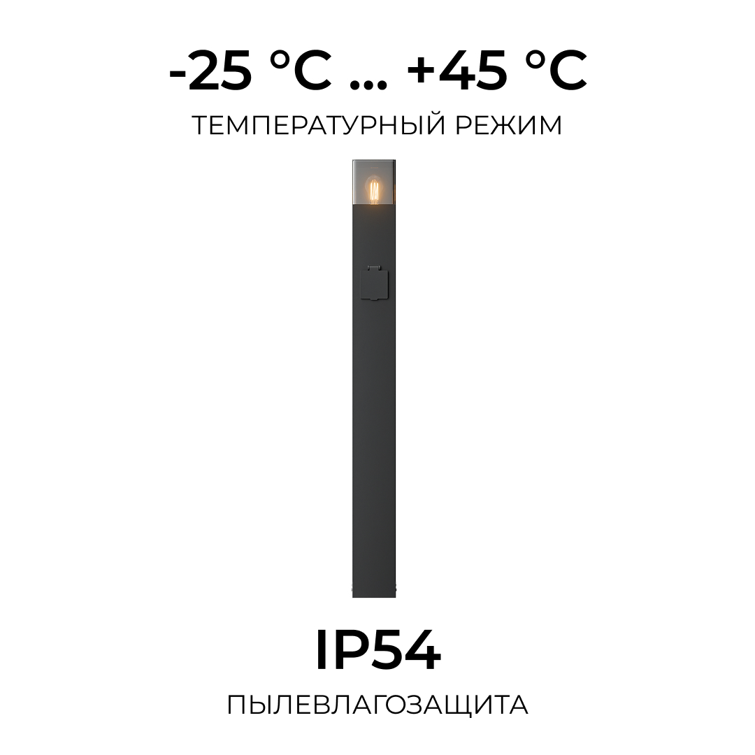 Ландшафтный светильник Apeyron Haze 11-215