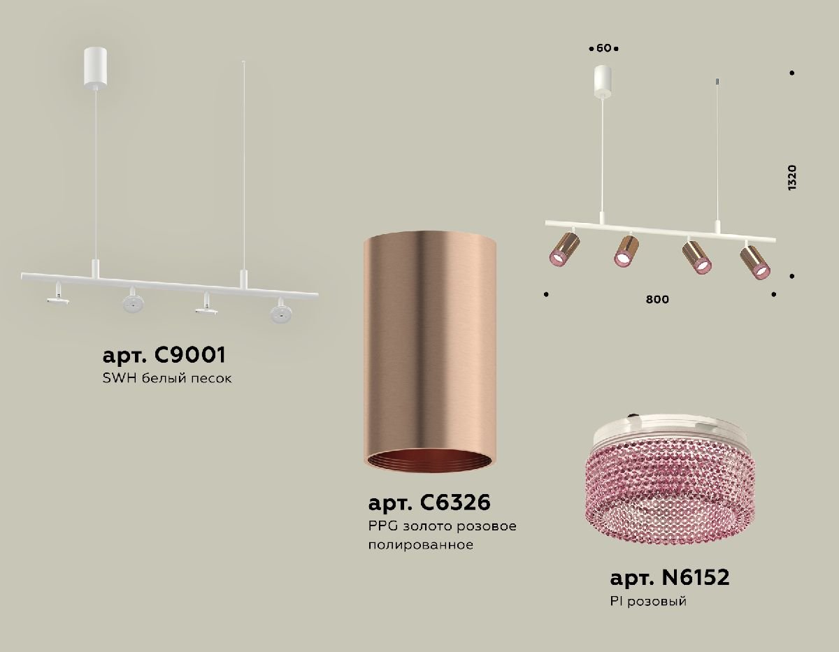 Подвесной светильник Ambrella Light Traditional DIY (С9001, С6326, N6152) XB9001350