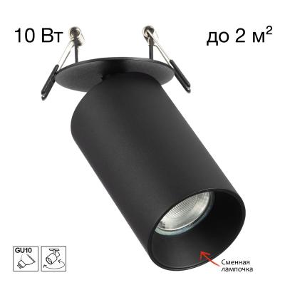 Встраиваемый спот Citilux Axel CL512D11