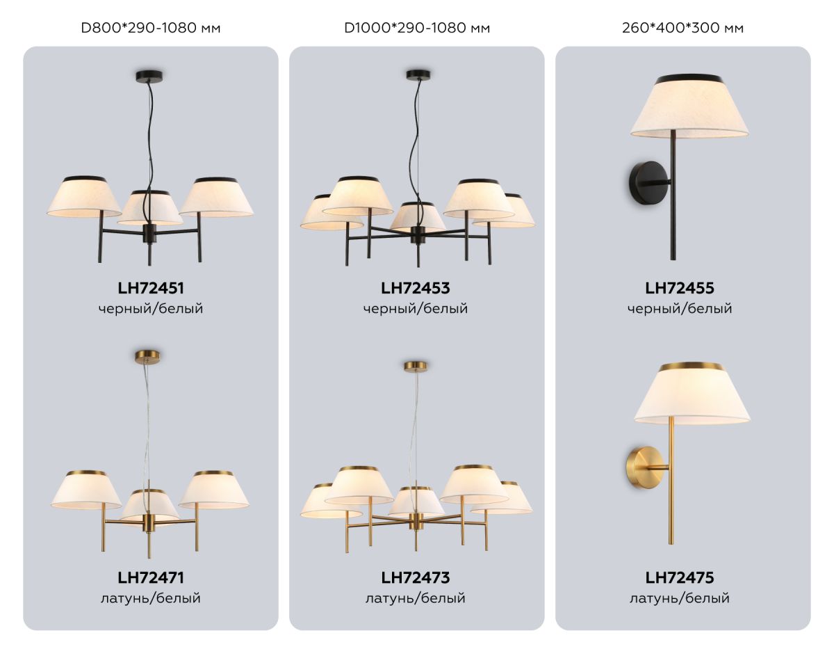 Подвесная люстра Ambrella Light High Light Classic LH72471