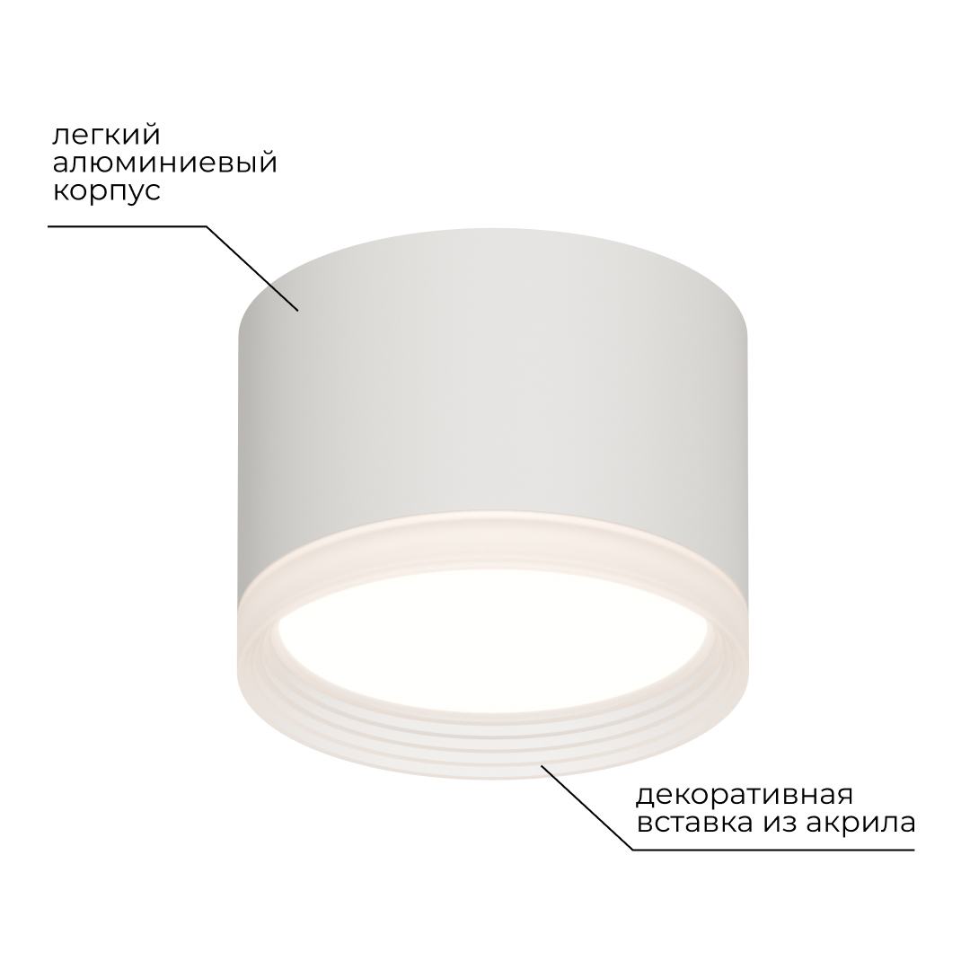 Накладной светильник Apeyron 16-126
