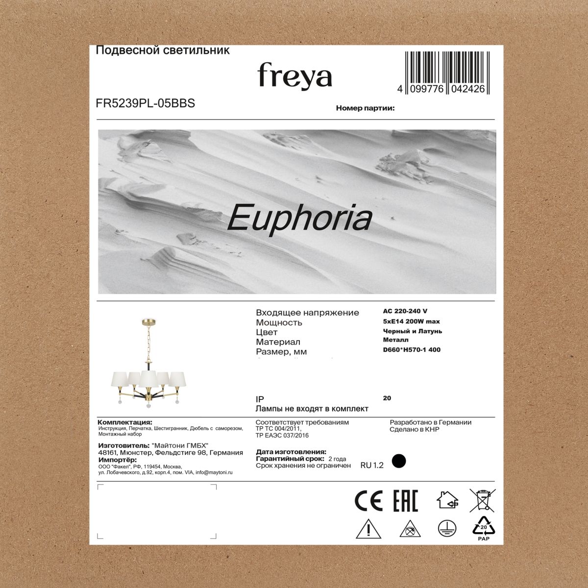 Подвесная люстра Freya Euphoria FR5239PL-05BBS