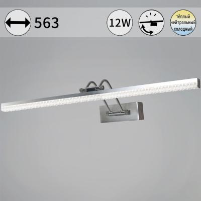 Подсветка для картин Reluce 08882-0.2-01L