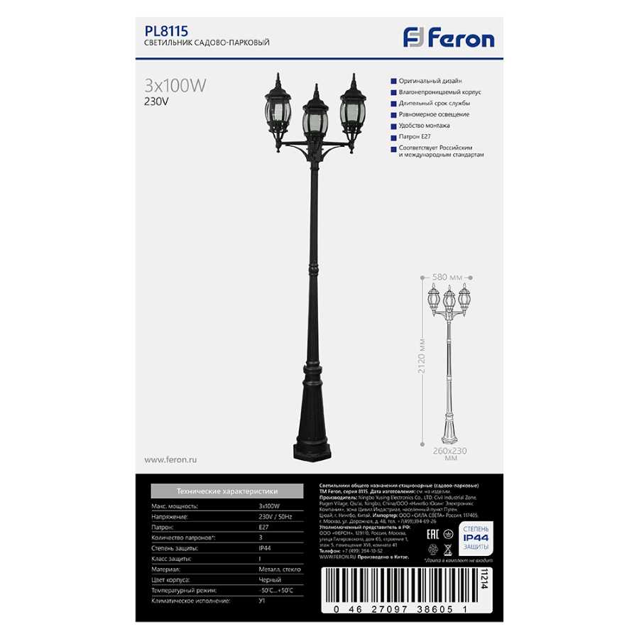 Садово-парковый светильник Feron 8115 11214