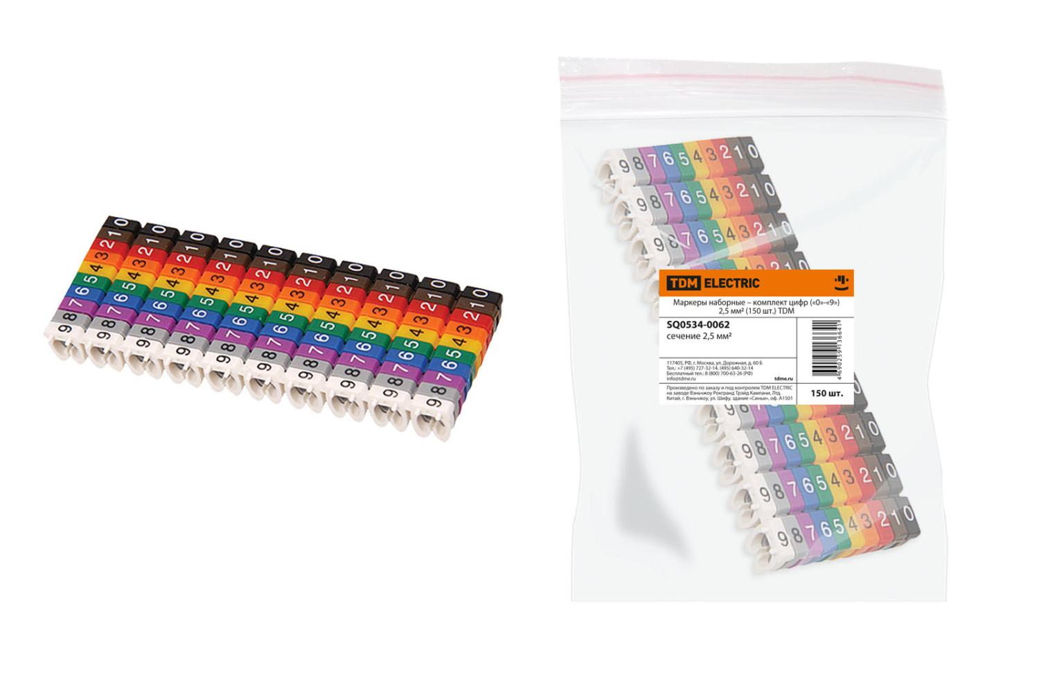 Наборный маркер TDM комплект цифр «0»-«9» 2,5 мм2 150 шт.