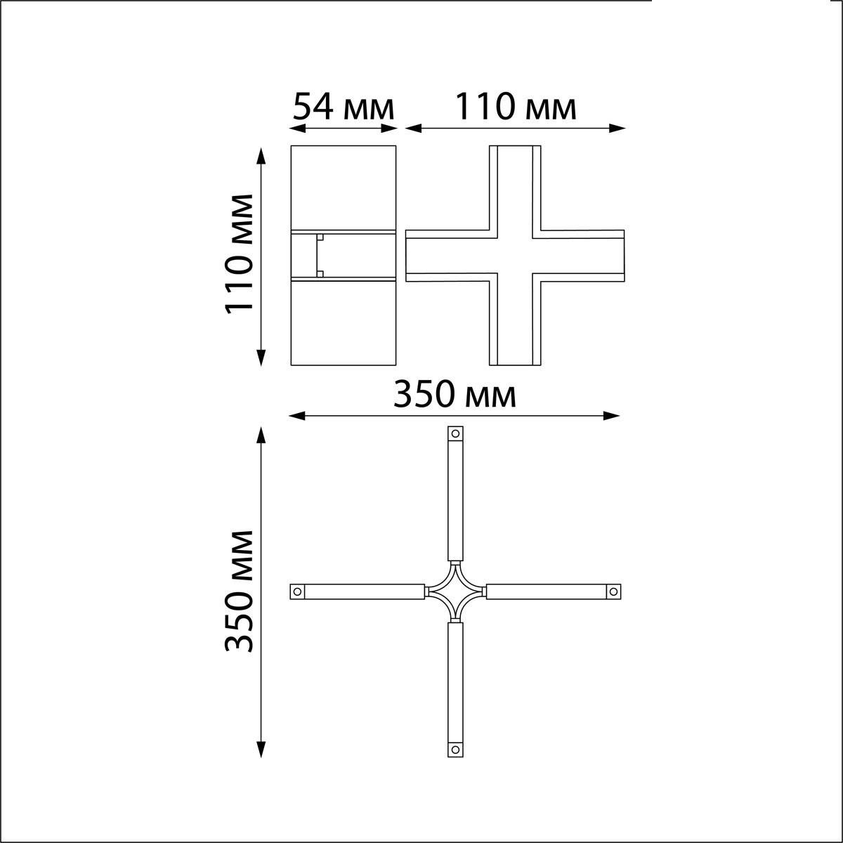 Коннектор X-образный Novotech Shino Flum 135128