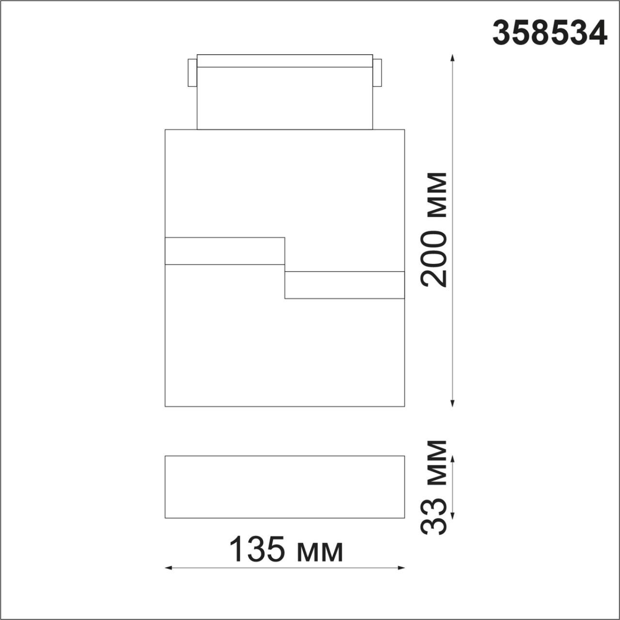 Трековый светодиодный светильник Novotech Shino Kit 358534