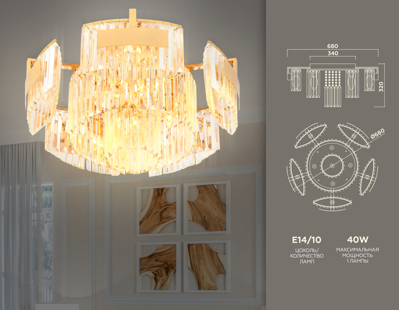Потолочная люстра Ambrella Light Traditional TR5093