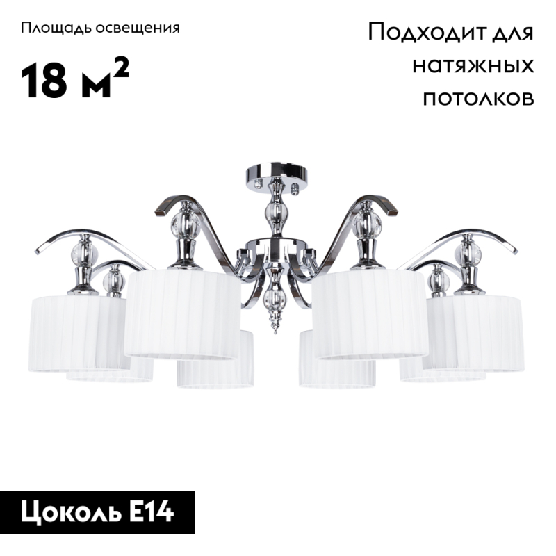 Потолочная люстра Arte Lamp Ibiza A4038PL-8CC