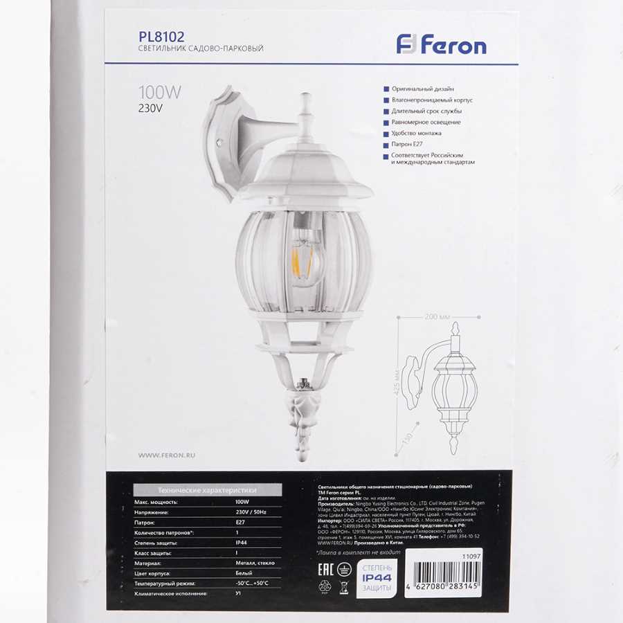 Уличный настенный светильник Feron 8102 11097