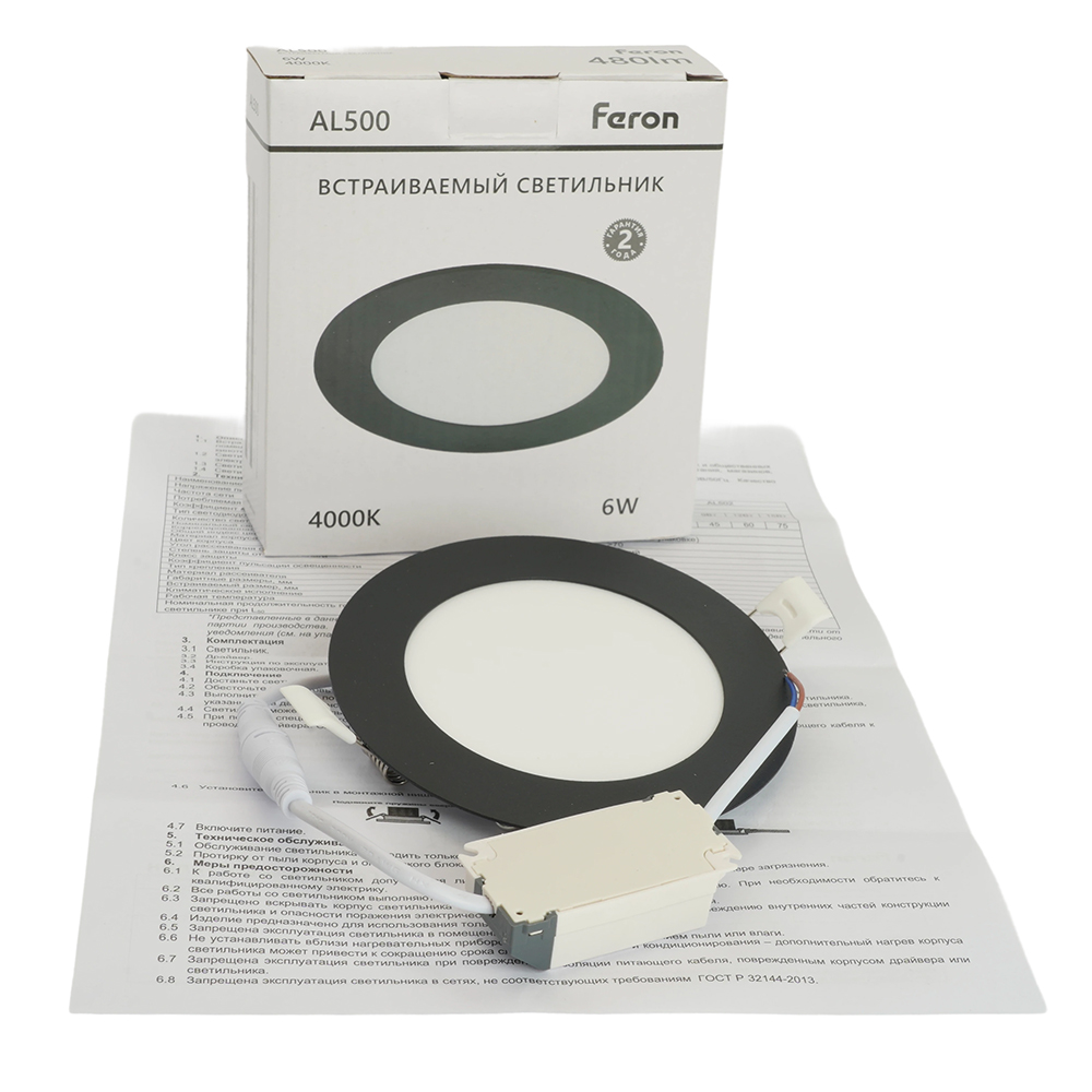 Встраиваемый светильник Feron AL500 51615