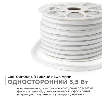 Светодиодный неон мини Apeyron 220В 5,5Вт/м smd2835 120д/м IP65 150Лм/м 50м 6500К 17-34