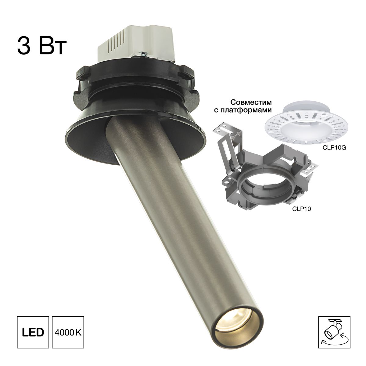 Встраиваемый спот Citilux Stek CL514S04N