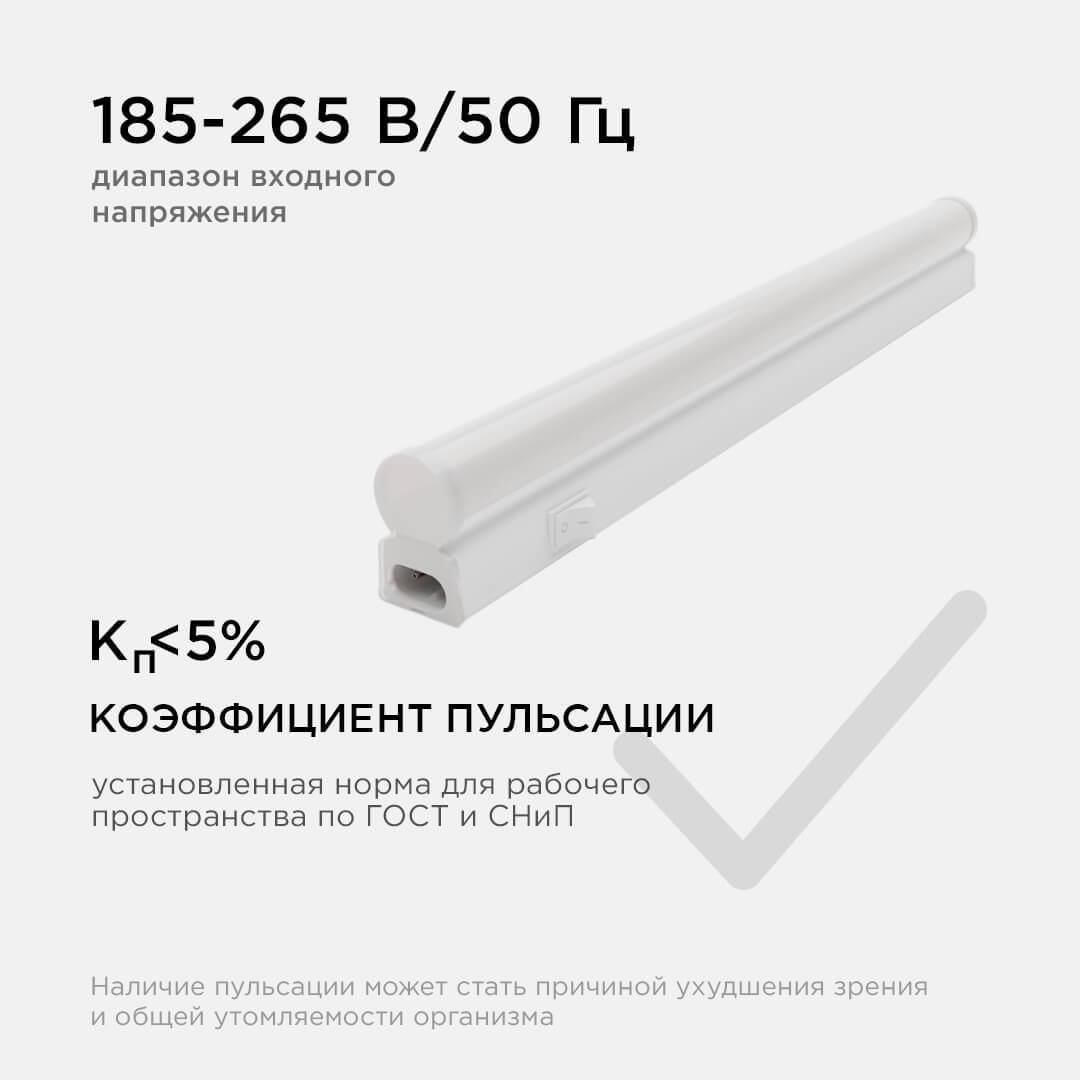 Линейный светодиодный светильник Apeyron 14-57