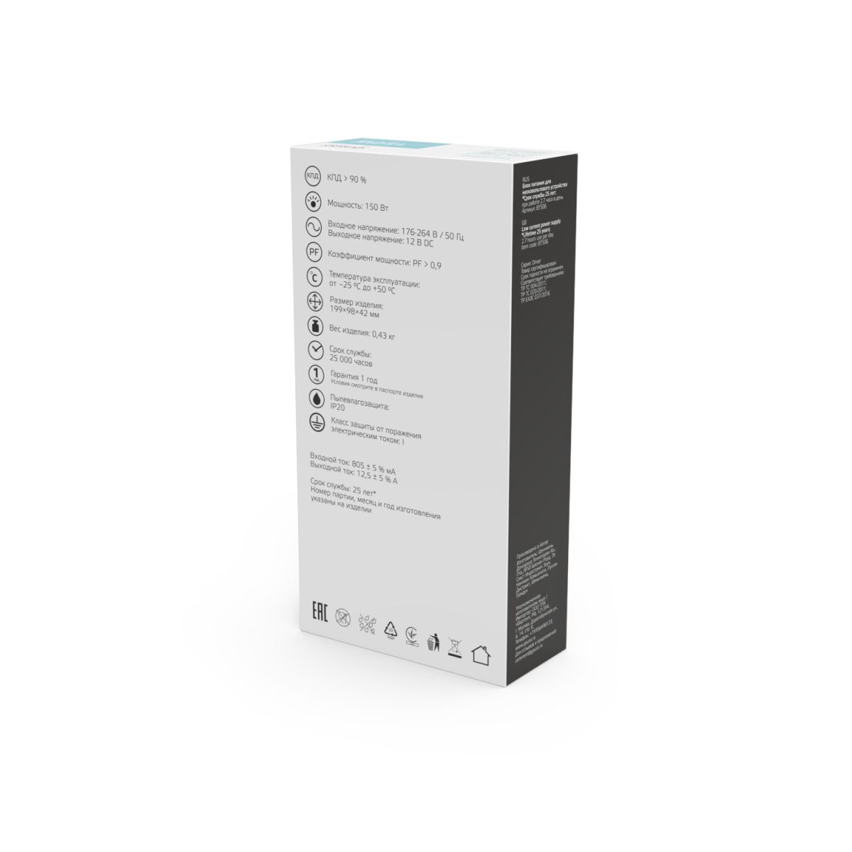 Блок питания Gauss Basic 150Вт DC12В 12.5А IP20 BT506