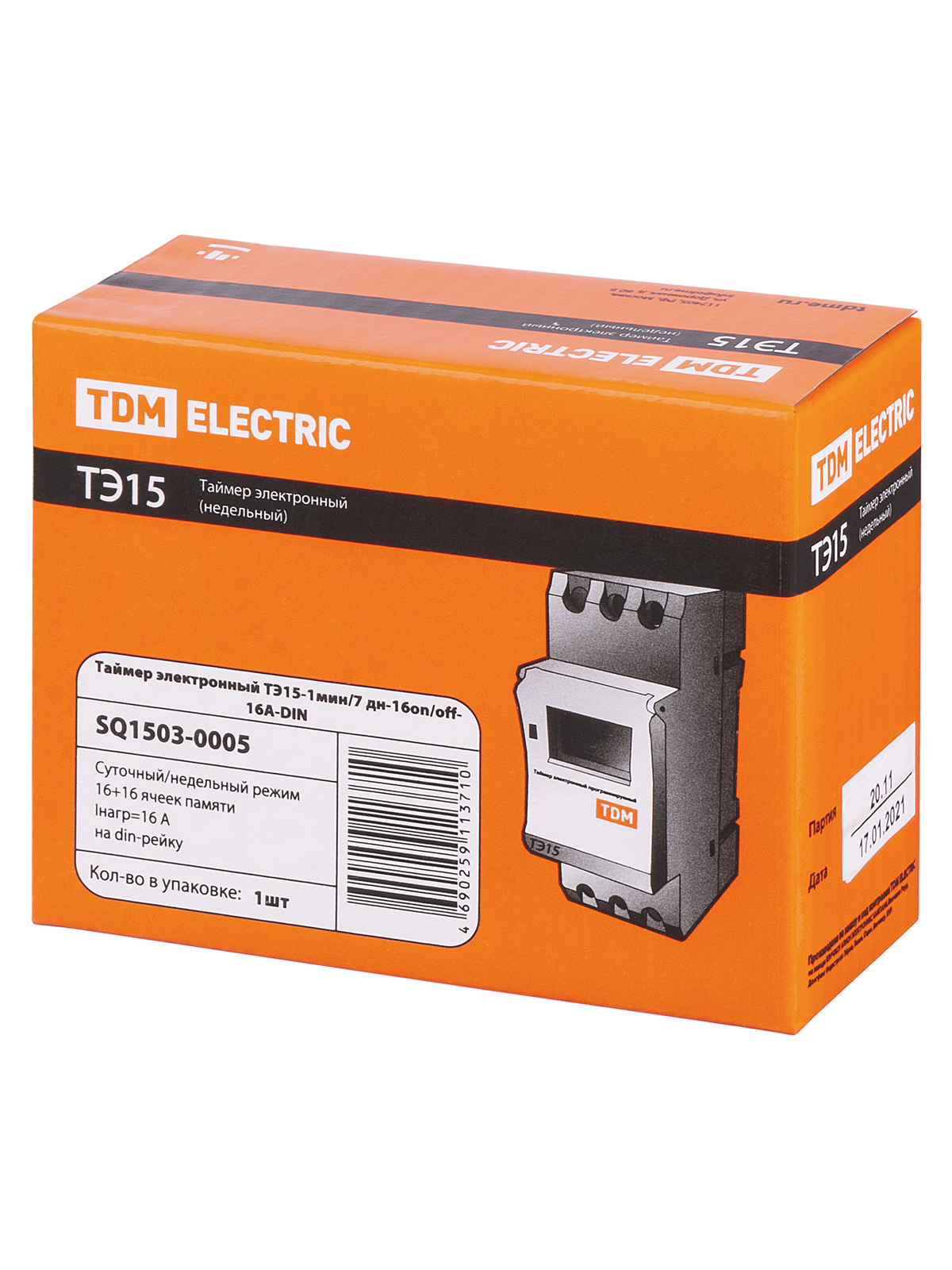 Таймер электронный ТЭ15-1мин/7дн-16on/off-16А-DIN TDM