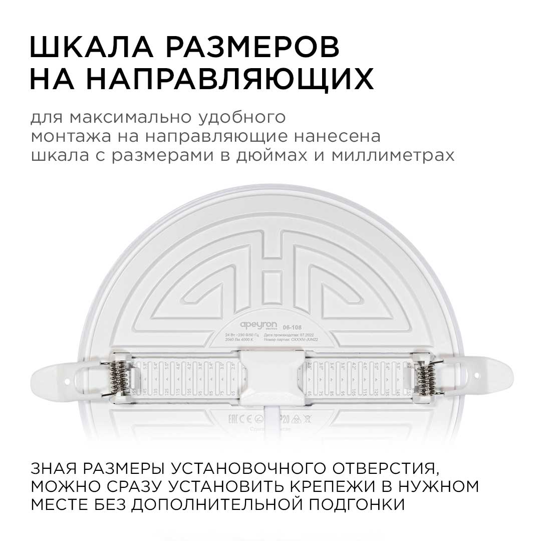 Встраиваемая светодиодная панель безрамочная Apeyron FLP 06-108