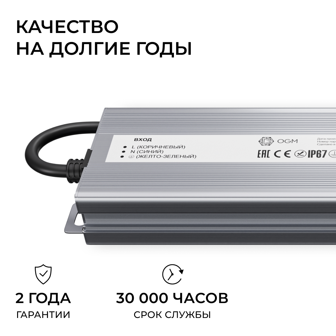 Блок питания OGM 12В, 300Вт, 186-264В, 25А, IP67 PS3-86