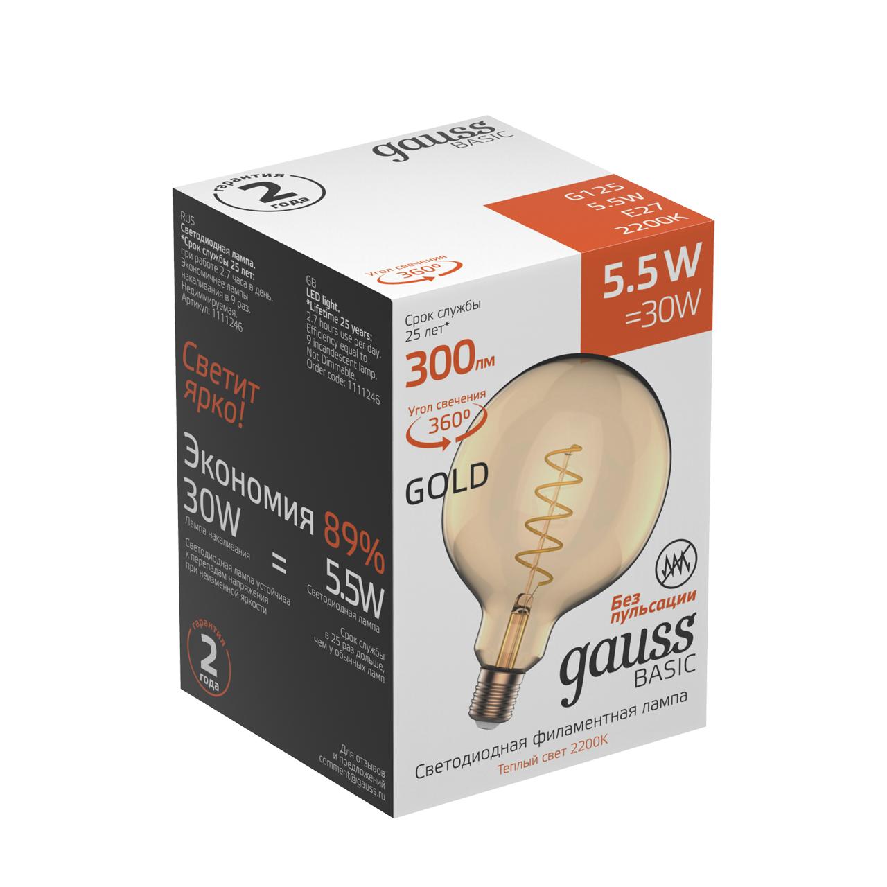 Лампа светодиодная филаментная Gauss E27 5,5W 2200K шар золотой 1111246