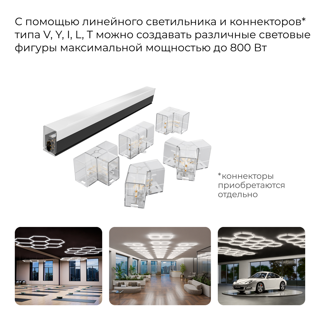 Линейный накладной светильник Apeyron 30-57
