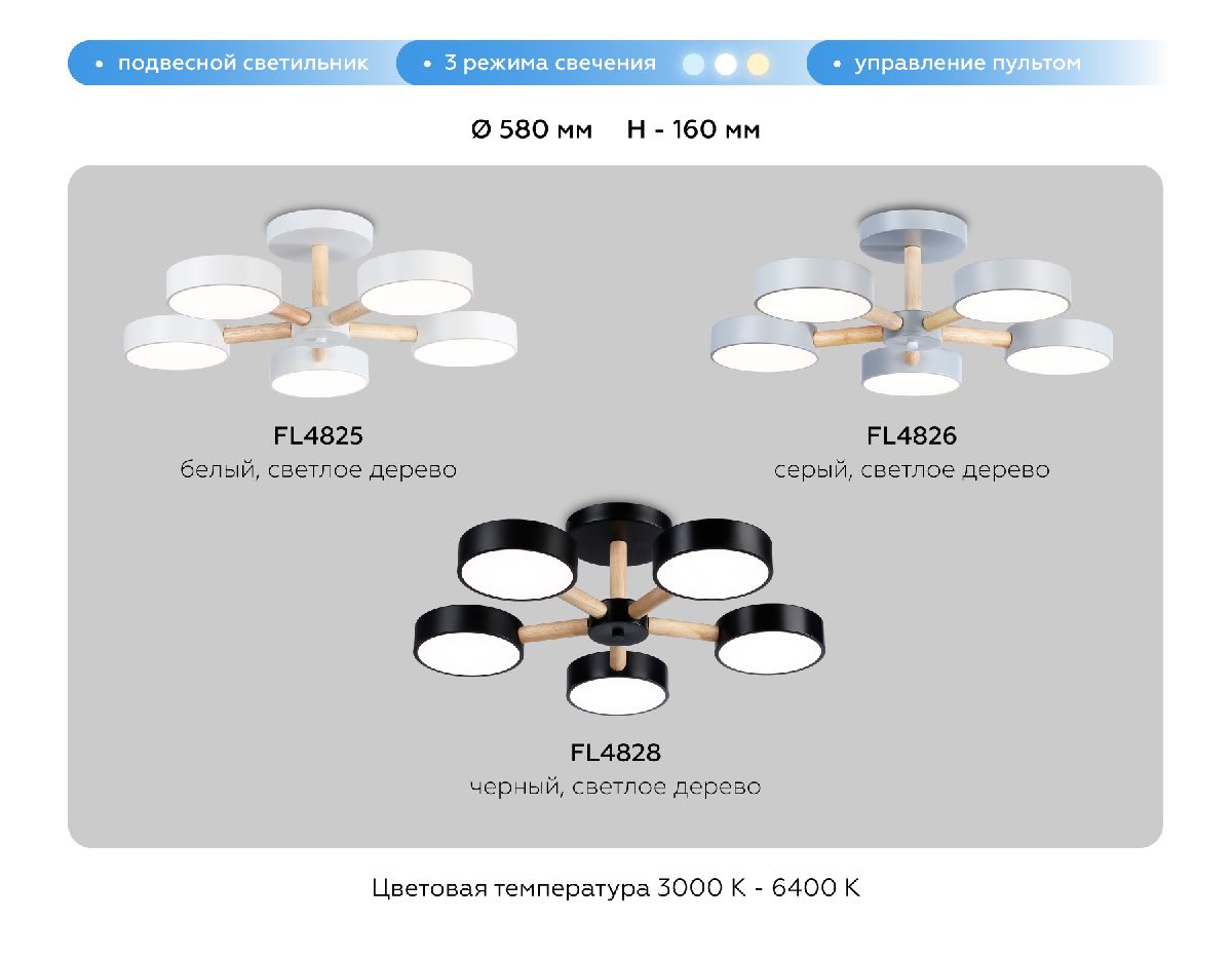 Люстра на штанге Ambrella Light Comfort LineTech FL4825