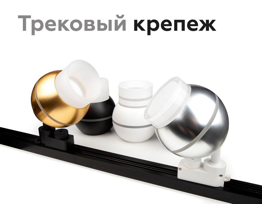 Насадка передняя Ambrella light DIY Spot N7170 - Elektrostandard.net Насадка передняя Ambrella light DIY Spot N7170
