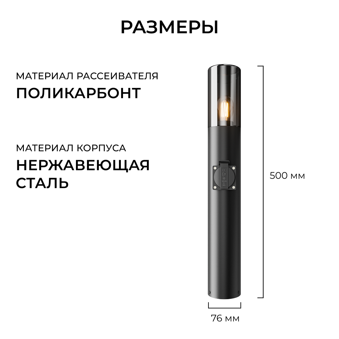 Ландшафтный светильник Apeyron Haze 11-220