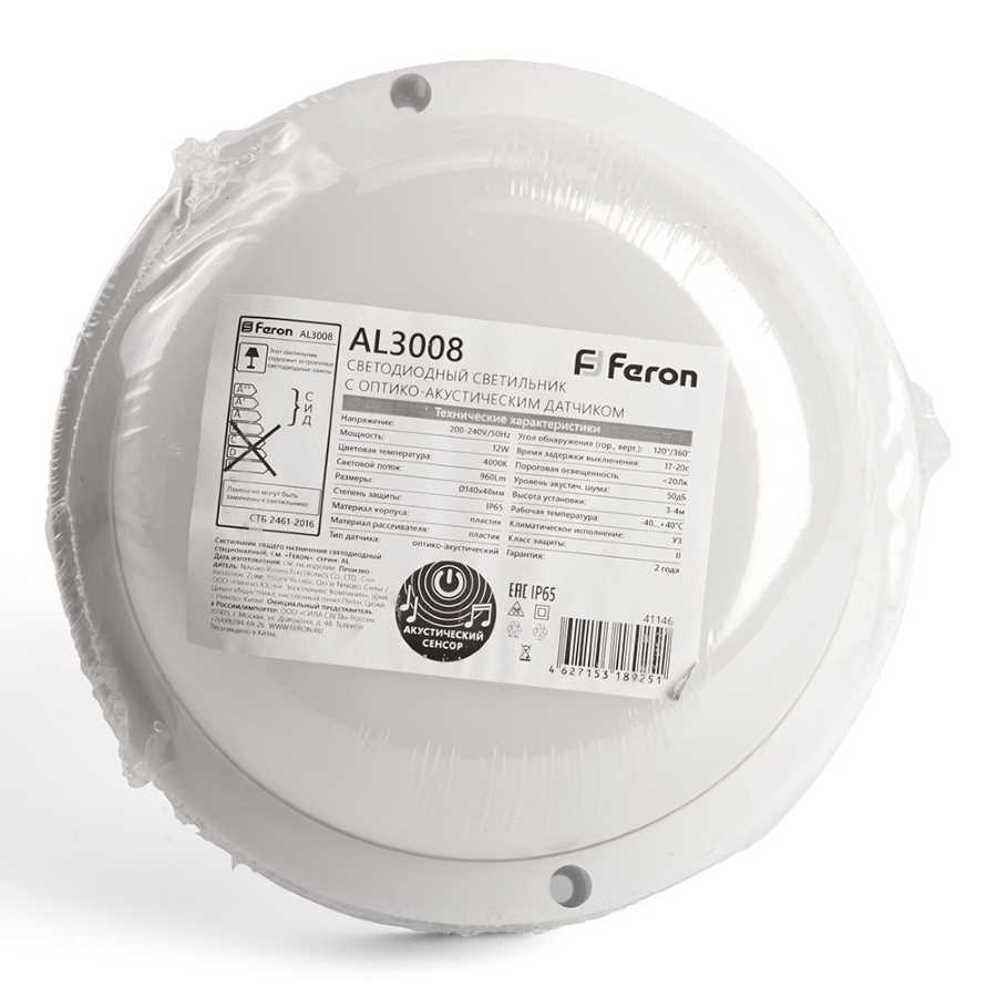 Уличный светодиодный светильник Feron AL3008 41146