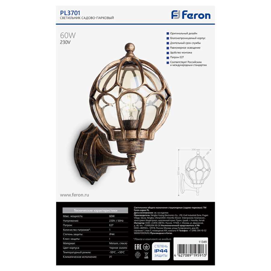 Уличный настенный светильник Feron PL3701 11349
